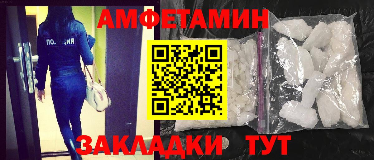 Amphetamine 97%  Вход с VPN  АМФ  Краснознаменск 