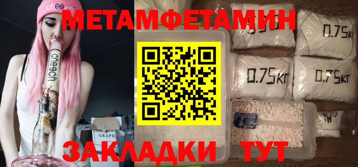 Амфетамин Розовый Краснознаменск