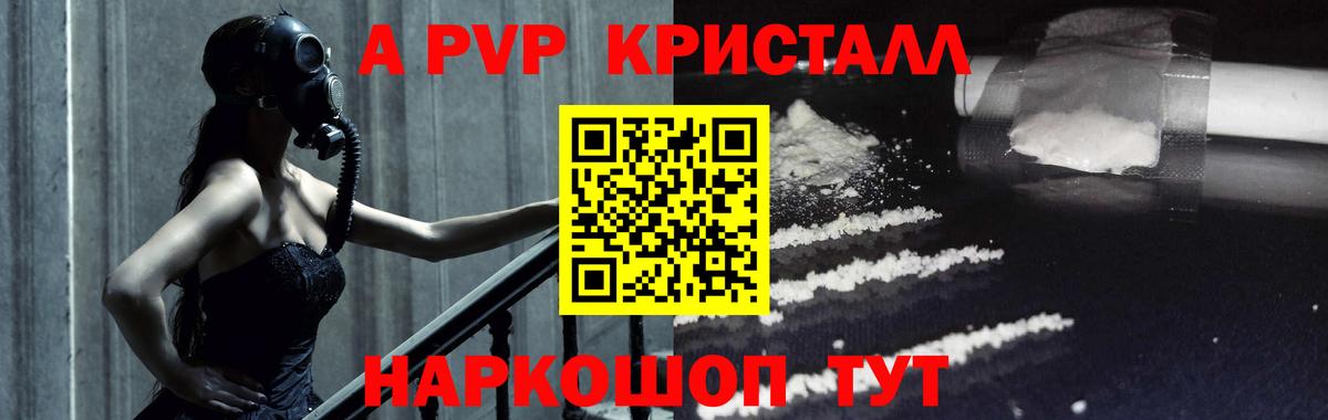 Alpha-PVP мука  наркошоп  Краснознаменск  Вход с VPN  Alpha-PVP мука 