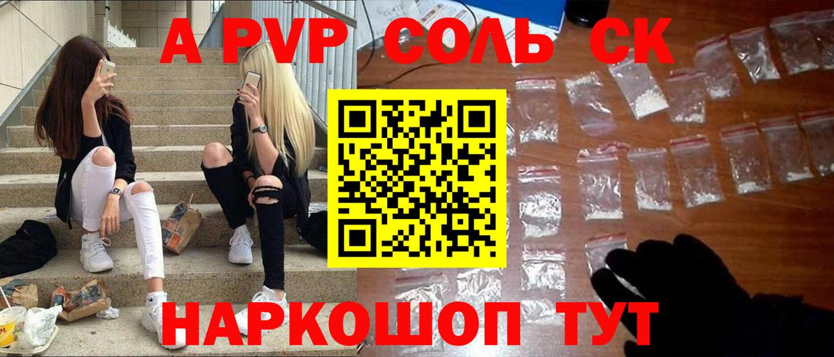 Альфа ПВП СК Краснознаменск