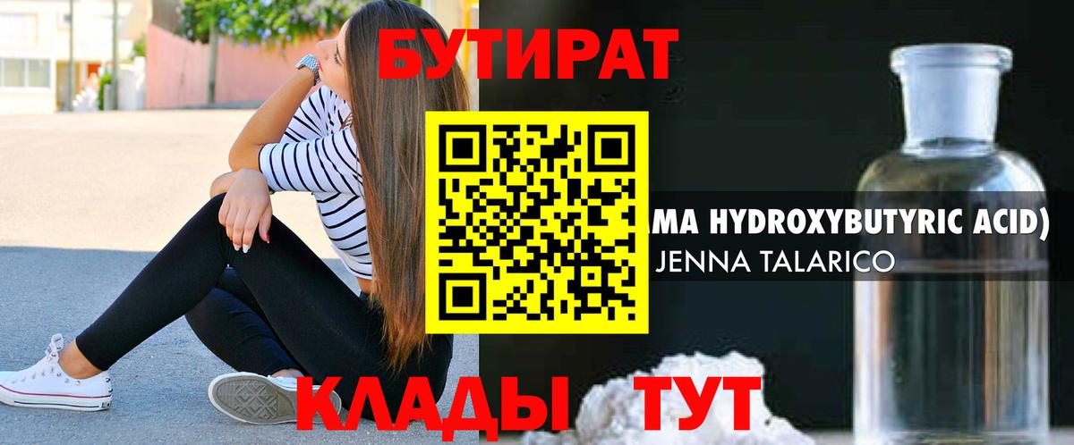 Краснознаменск  Бутират  Вход с VPN  БУТИРАТ оксана 