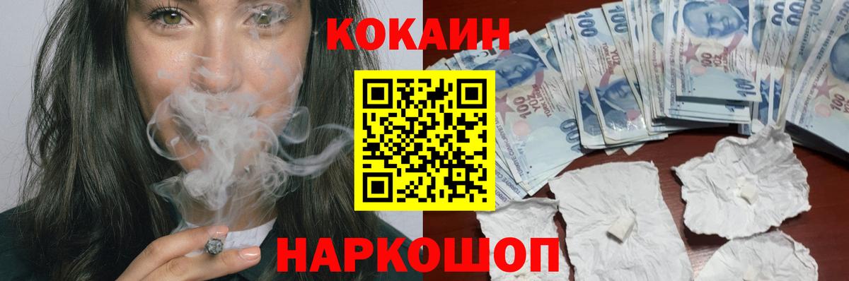 Cocaine 98% Краснознаменск