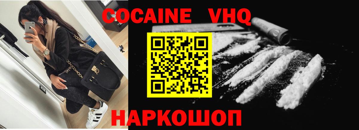 Cocaine VHQ  купить   Краснознаменск  Вход с VPN  Кокаин Перу 