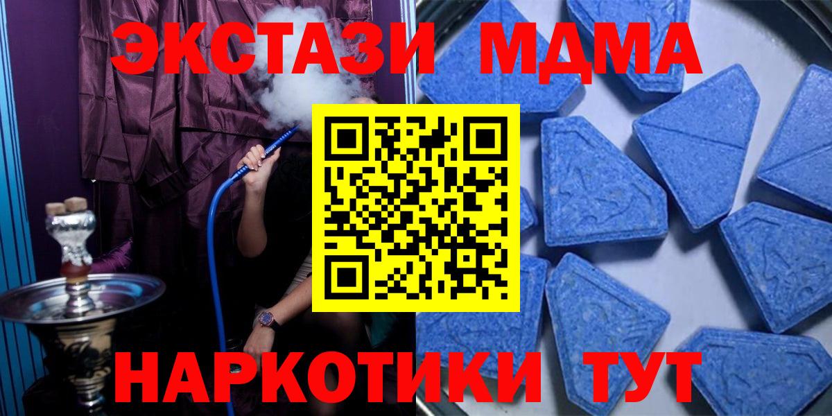 ЭКСТАЗИ ешки  shop какой сайт  ЭКСТАЗИ  ЭКСТАЗИ Punisher  Краснознаменск  Вход с VPN 
