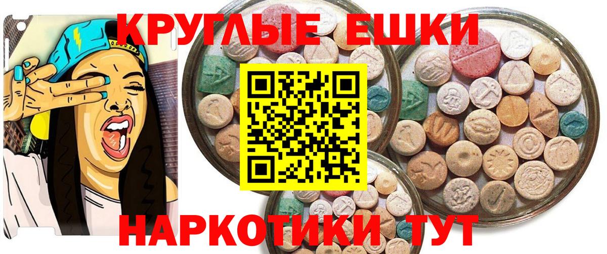 Экстази таблы Краснознаменск