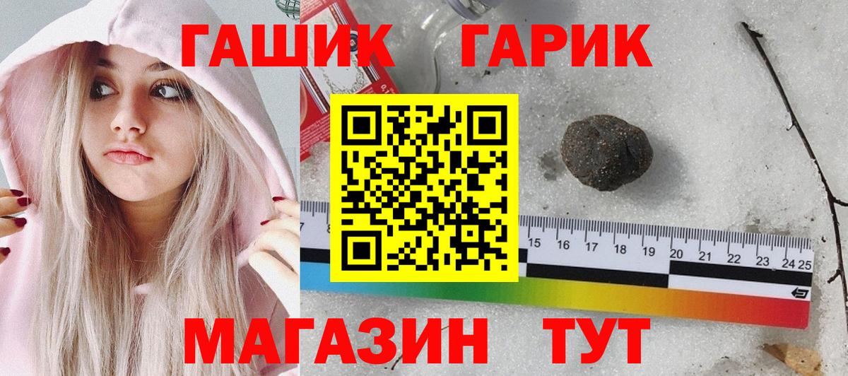 Краснознаменск  ГАШИШ гашик  Вход с VPN  Гашиш  ГАШ гашик 