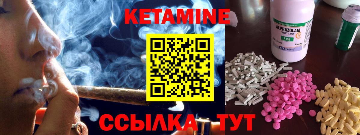 Краснознаменск  Кетамин ketamine  Вход с VPN 