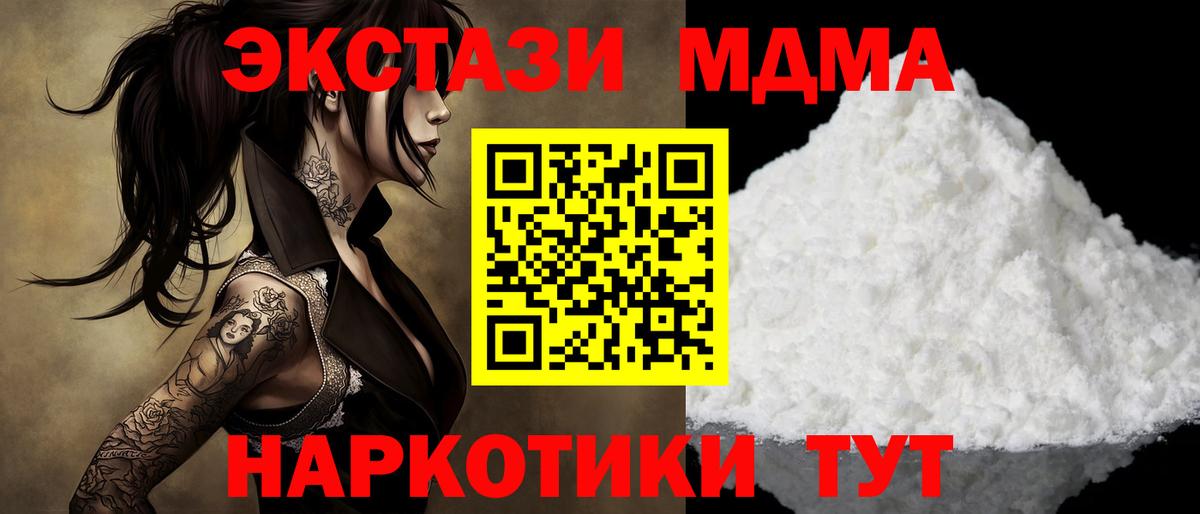 MDMA crystal  МДМА  Краснознаменск  Вход с VPN 