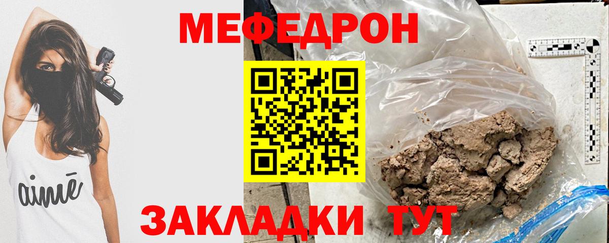 Меф мяу мяу кристаллы Краснознаменск