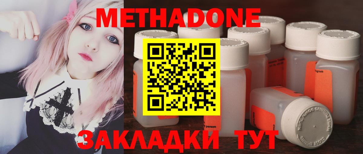 МЕТАДОН VHQ  Вход с VPN  Метадон мёд  Краснознаменск 