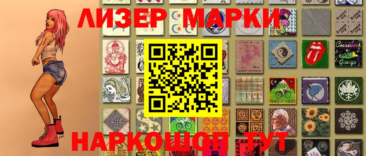 Марки 25I-NBOMe 1,8мг Краснознаменск