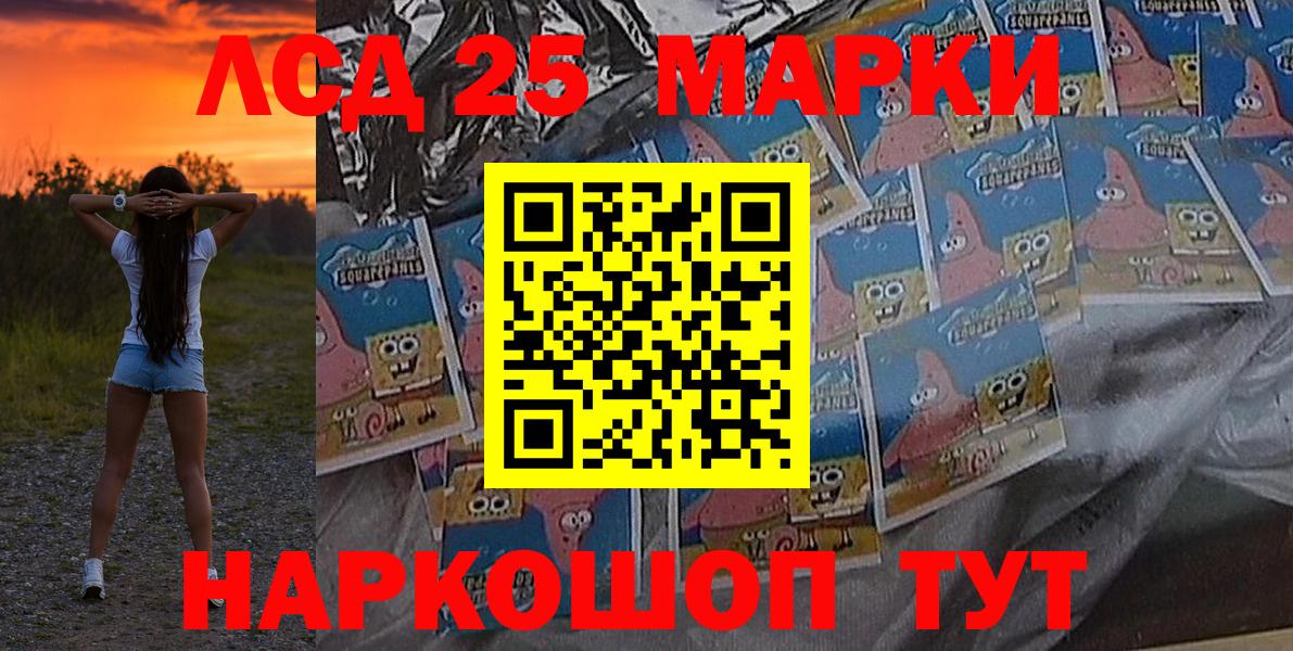 сколько стоит  Вход с VPN  Краснознаменск  Наркотические марки 1,8мг 