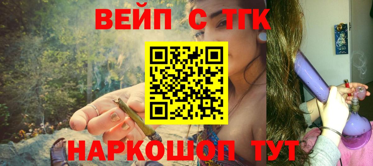 Дистиллят ТГК вейп  цена наркотик  Краснознаменск  ТГК концентрат  Вход с VPN 