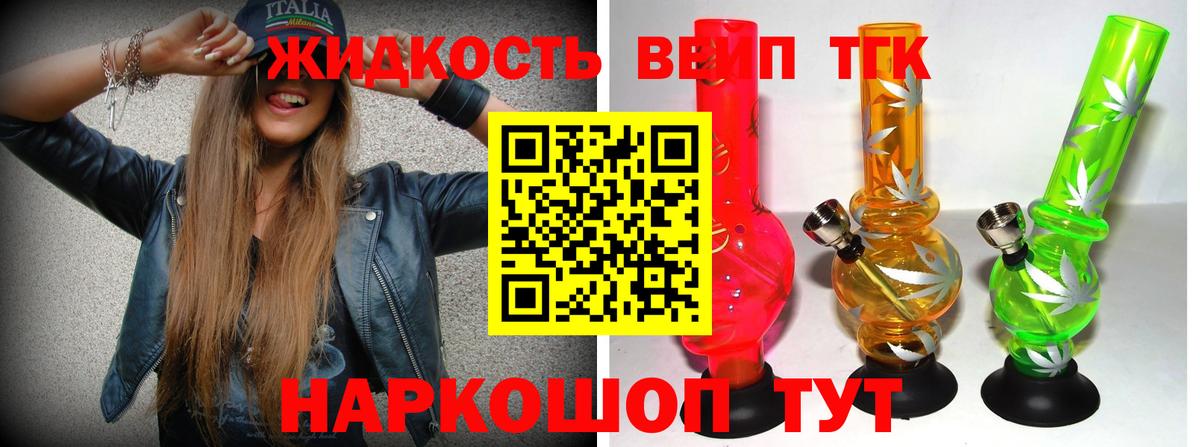 Дистиллят ТГК концентрат Краснознаменск