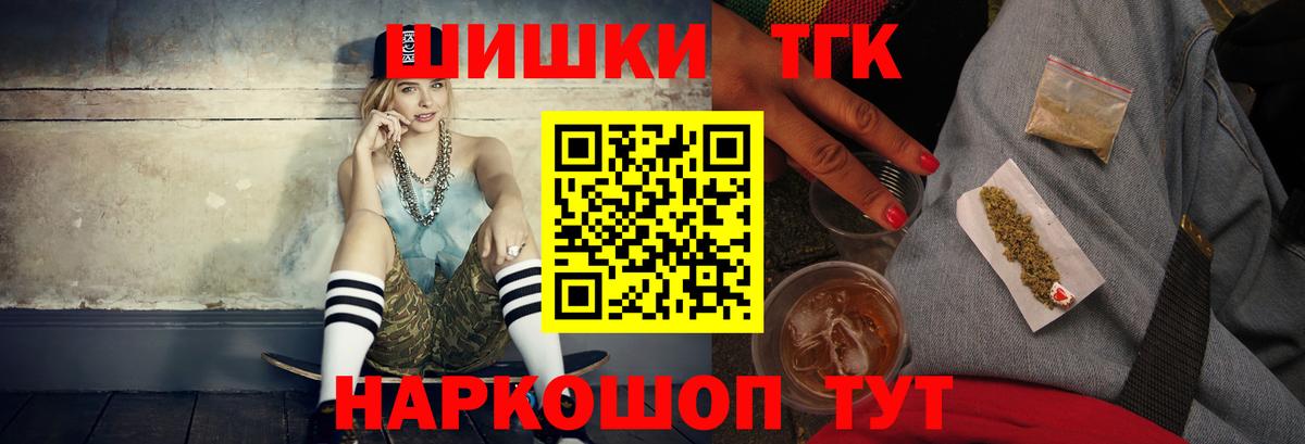 Краснознаменск  Канабис ГИДРОПОН  Марихуана гибрид  Бошки марихуана ГИДРОПОН  Вход с VPN  МАРИХУАНА Bruce Banner 